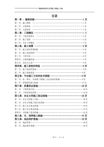 建筑给排水及采暖工程施工方案