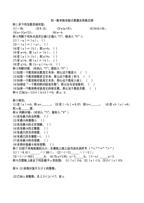 初一数学绝对值计算题及答案过程