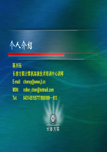 网络安全技术第2章、网络攻击技术-4