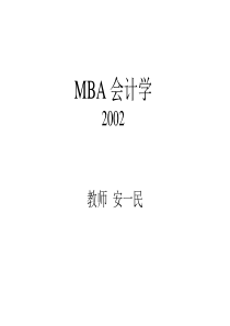 MBA会计学(ppt79)