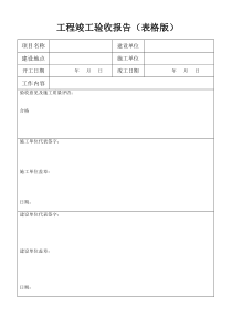 2020年学习社会主义核心价值观心得体会