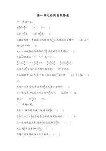 青岛版数学六年级上册第一单元测试题