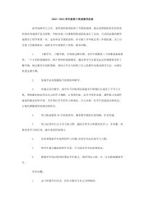 20122013学年度高三英语教学总结