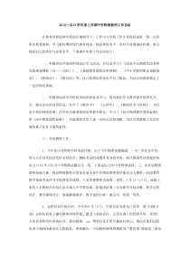 20122013学年度上学期中学物理教师工作总结