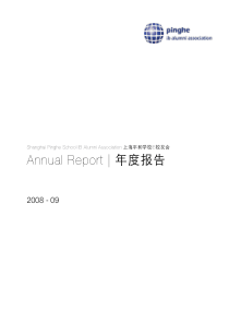 AnnualReport年度报告