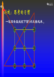 年度规划制定培训课件