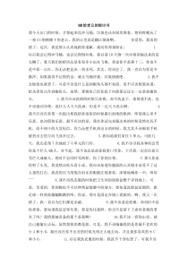 MM给老公的检讨书