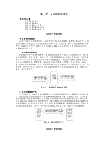 BT-XS-308房屋销售周报表