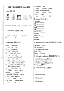 (完整版)外研版六年级上册英语第一模块测试试题