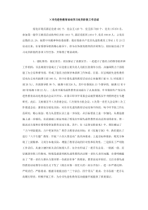 XX市先进性教育活动学习动员阶段工作总结