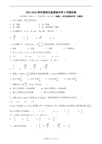 数学必修四五-综合测试卷