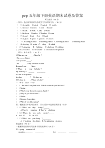 pep五年级下册英语期末试卷及答案