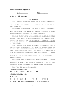 2018年五升六衔接班暑假语文练习作业