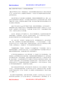 MBA全国联考数学考试复习：基本概念理解需透彻