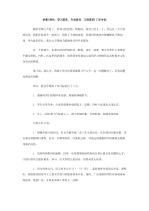 班委班长学习委员生活委员文体委员工作计划