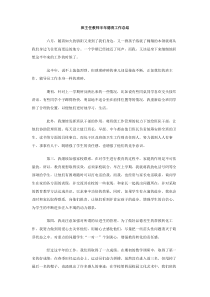 班主任教师半年德育工作总结下载