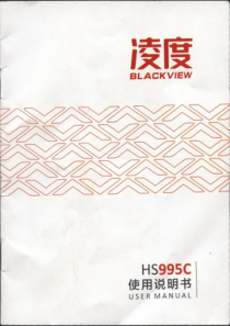 凌度HS995C行车记录仪说明书