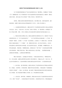 保持共产党员先进性教育活动第三阶段个人小结范文