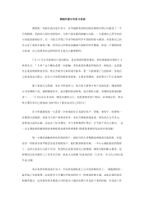 保险代理公司实习总结