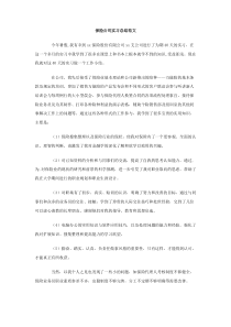 保险公司实习总结范文