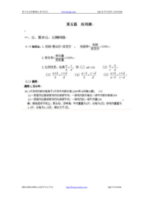 MBA数学应用题备考方略和题型汇总