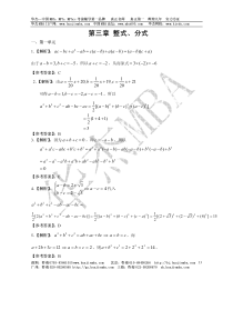 MBA数学真题3