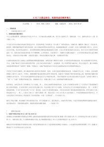 6月7日晨会报告：短期变盘的概率增大