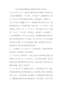 参加弘扬红旗渠精神主题教育培训班心得体会