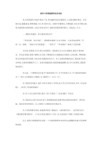 参评小学高级教师业务总结范文