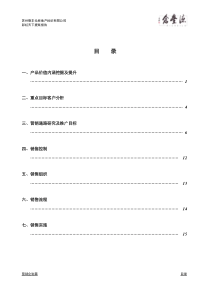 彩虹天下·营销企划篇