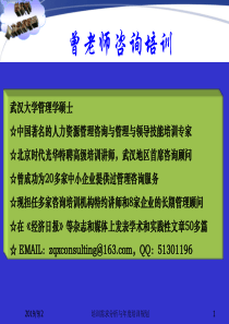 庆学-培训需求分析与年度培训规划