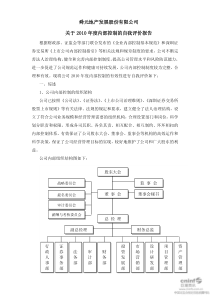 SST天发：关于XXXX年度内部控制的自我评价报告 XXXX-03-05