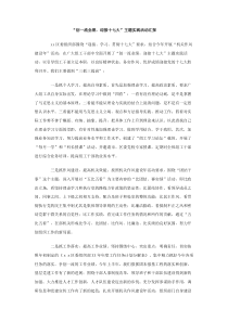 创一流业绩迎接十七大主题实践活动汇报