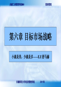 MBA第六章