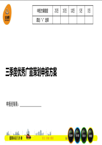 德阳金马全球鹰开业企划方案