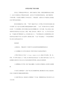 大学生公司拉广告实习总结