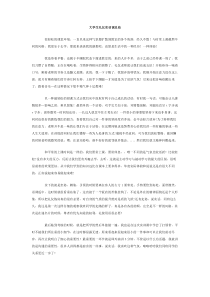 大学生礼仪实训课总结