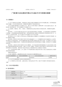 MBA教学专用：管理学游戏大全