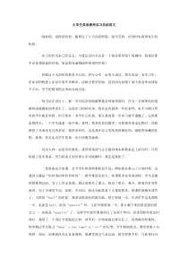 大学生英语教师实习总结范文