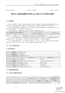 新天地企划及业务执行方案DOC13(1)