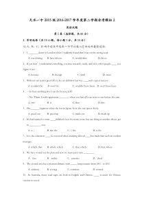 甘肃省天水市2016-2017学年高二下学期学业水平测试模拟检测(二)英语试题-含答案