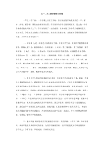 大一大二新学期学习计划