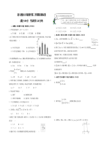 新人教版七年级下册数学期末试卷及答案