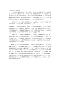 8的+乘法口诀教学反思