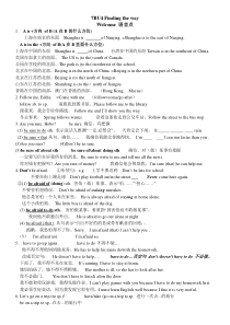 译林牛津七年级下册英语unit4知识点总结