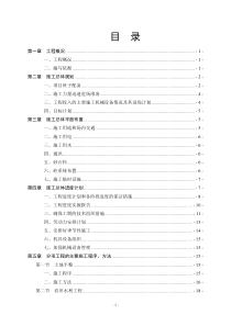 襄州区XXXX年度新增粮食生产能力规划田间工程二标段施