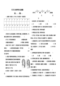 第三章人体的呼吸单元检测题