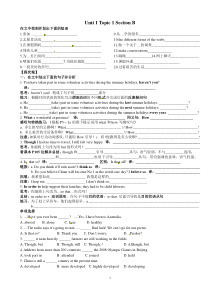 九年级英语上册导学案：Unit1-Topic1-SectionB