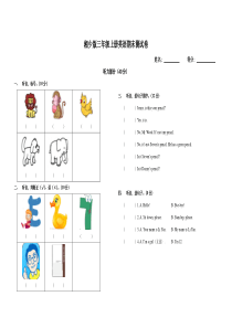 湘少版三年级上册英语期末测试卷