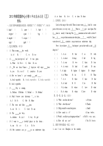 小学六年级英语毕业模拟试题三